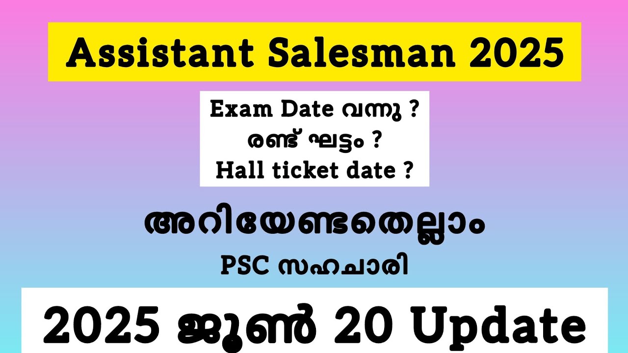 Assistant Salesman 2025 date വന്നു l 527/2024