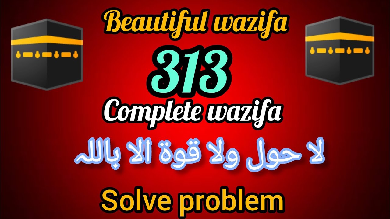 La Hawla Wala Quwwata Illa Billah / 313 Times | Powerful Zikr for Rizq & Protection | Zikr e Ishq