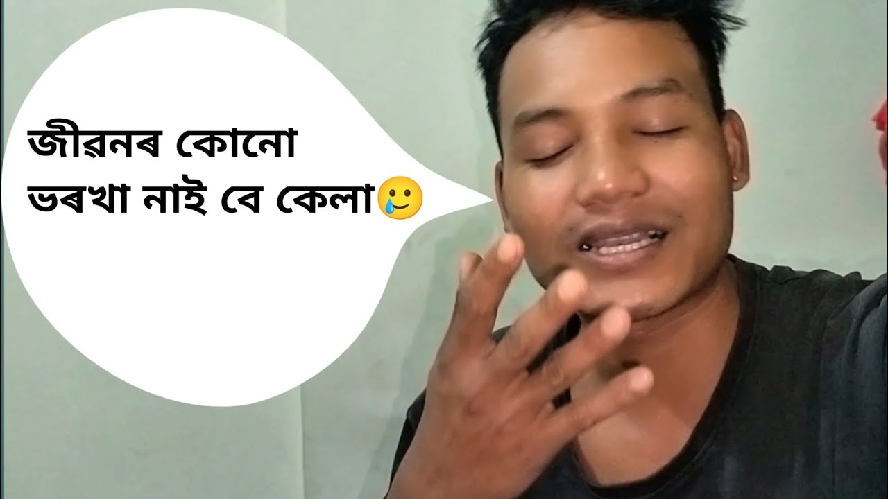 Life is not predictable🥲#assmesevlog #assamesevideo#assamesestatus #assamesenewvlog#newvlog #ytfeeds