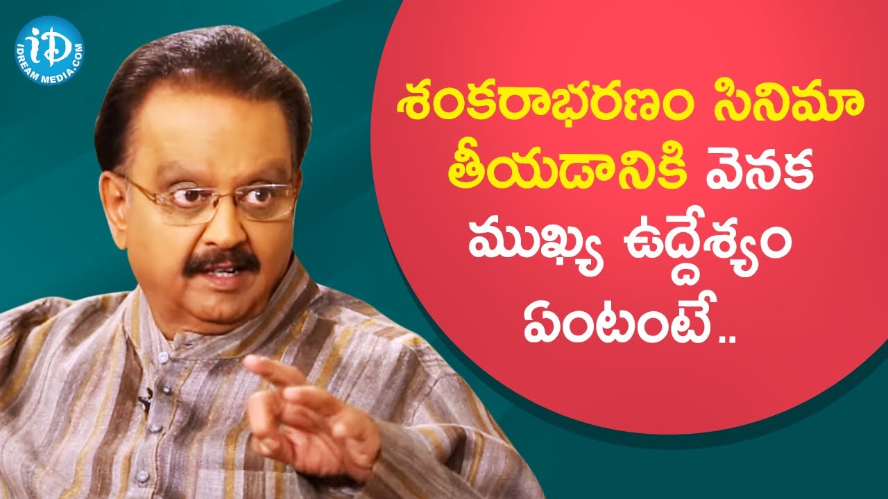 SP Balasubrahmanyam about K Viswanath & Sankarabharanam Movie | Remembering The Legend - SPB