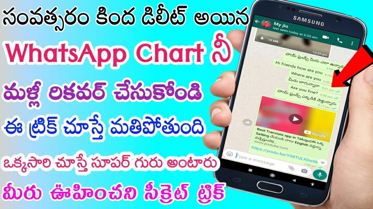 How to recover WhatsApps old chart massages in Telugu||Recover WhatsApp secret chart 2020 ||Ganesh T