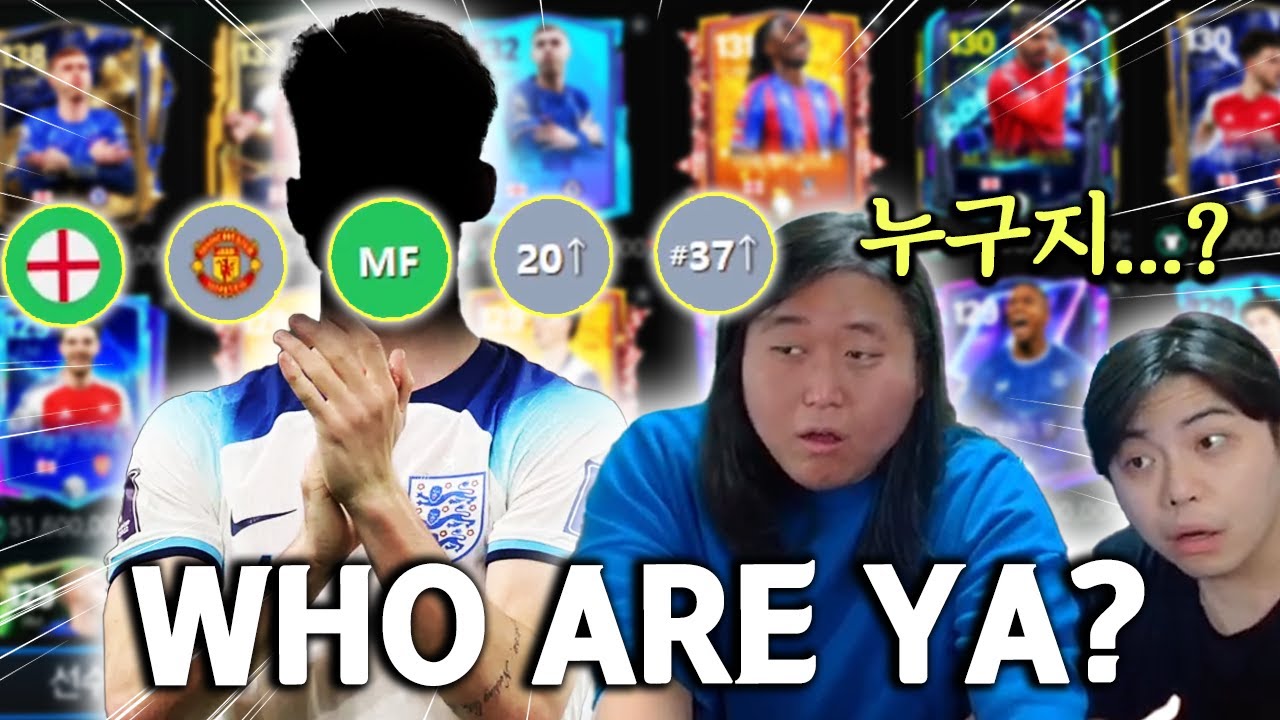 힌트만 보고 선수 맞추기? 오수형과 후아야 해봤습니다! | WHO ARE YA?