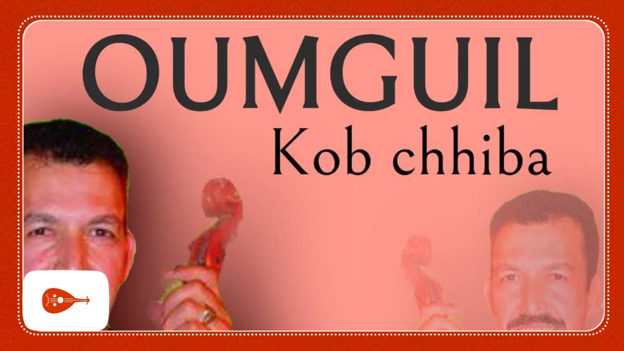Oumguil - Aji nkssrou rah lil touil
