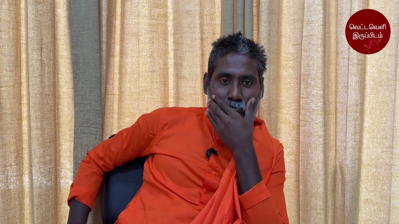 கலந்துரையாடல் | யாம் ஒன்றுமில்லை | Vettaveli Iruppidam