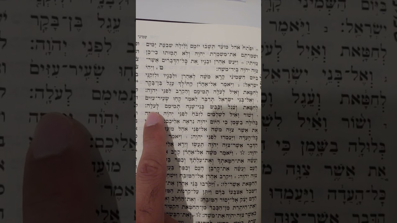 עליית כהן ביום חמישי