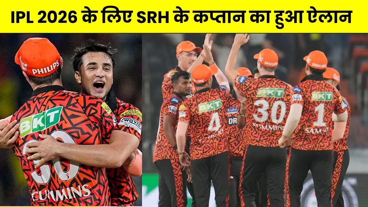 SRH Announced New Captain For IPL 2026 | Pat Cummins | Abhishek Sharma| Sunrisers Hyderabad #IPL2025