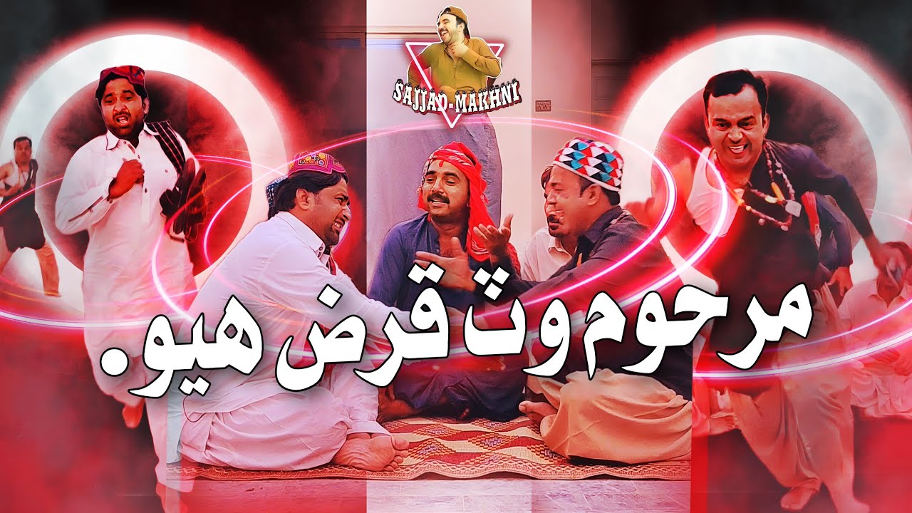 Marhoom Wat Qarz Hoyo | Sajjad Makhni | Popat khan | Sindhi Comedy Video