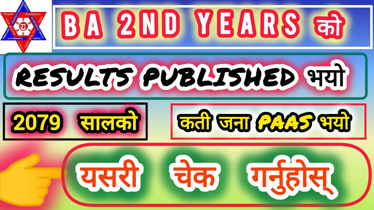 B.A 2nd Years Results Published || B.A 2nd Years ko Results Kasari Check Garne || 2079 B.A Ko Result