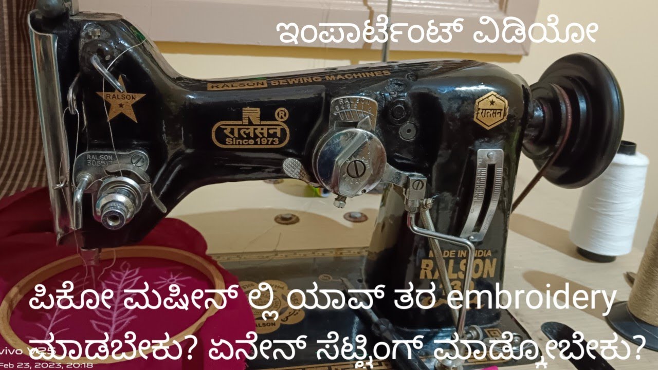 some important machine setting. ಪಿಕೋ ಮಷೀನ್ ಲ್ಲಿ ಯಾವ್ ತರ embroidery ಮಾಡಬೇಕು ಇಲ್ಲಿದೆ ಉತ್ತರ ನೋಡಿ