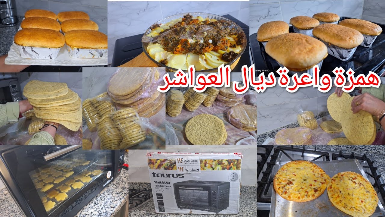 سباب الغياب 😥جبتلكم أرخص فران اسباني🤑تمن ناقص فالسوق ترويض الفرن الكهربائي  كلشي طيبتو قدامكم اكتر