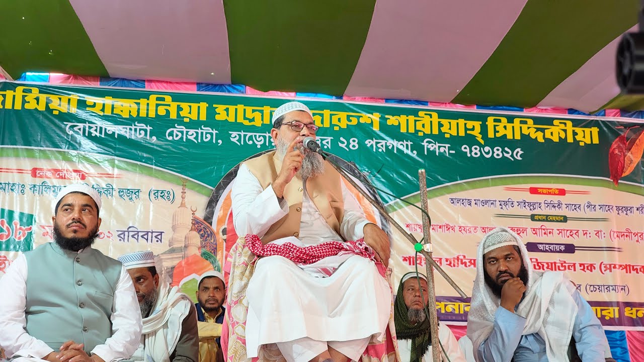 ⛔লাইভ ⛔ (খতমে বোখারী)জামিয়া হাক্কানিয়া বোয়ালঘাটা মাদ্রাসায়