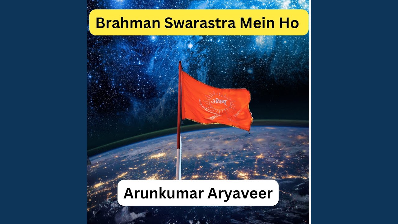 Brahman Swarastra Mein Ho
