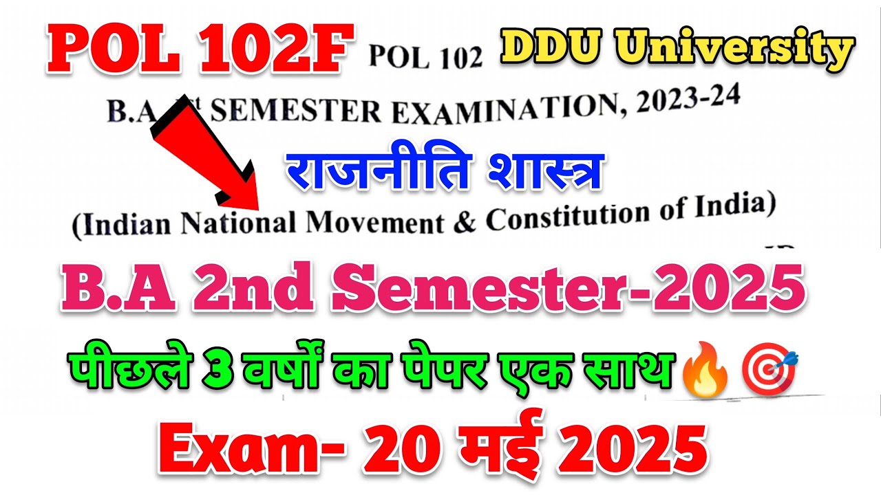 BA 2nd semester political science mcq | pol 102 previous year question paper | pol 102f