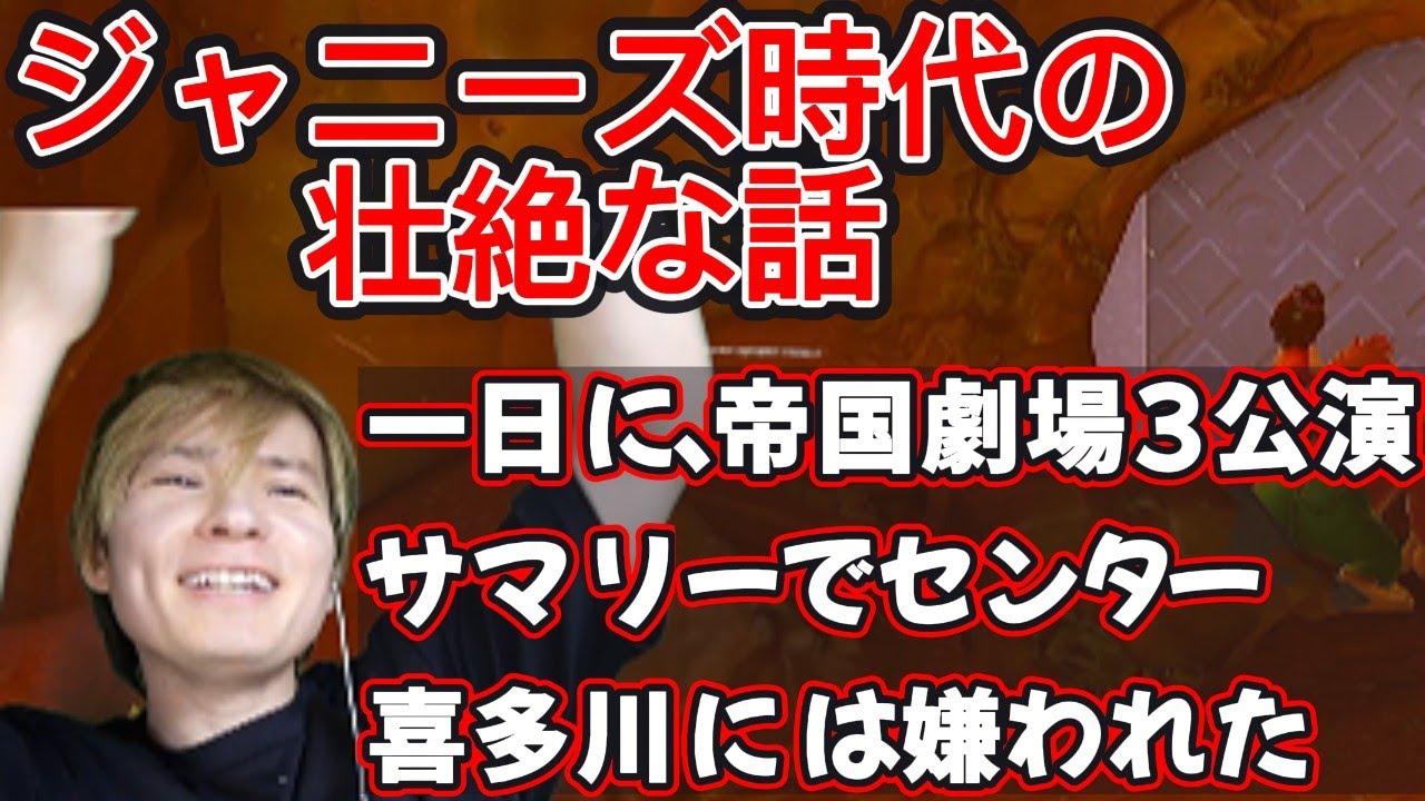ダンテ、ジャニーズJr.時代を語る【2025/7/19】