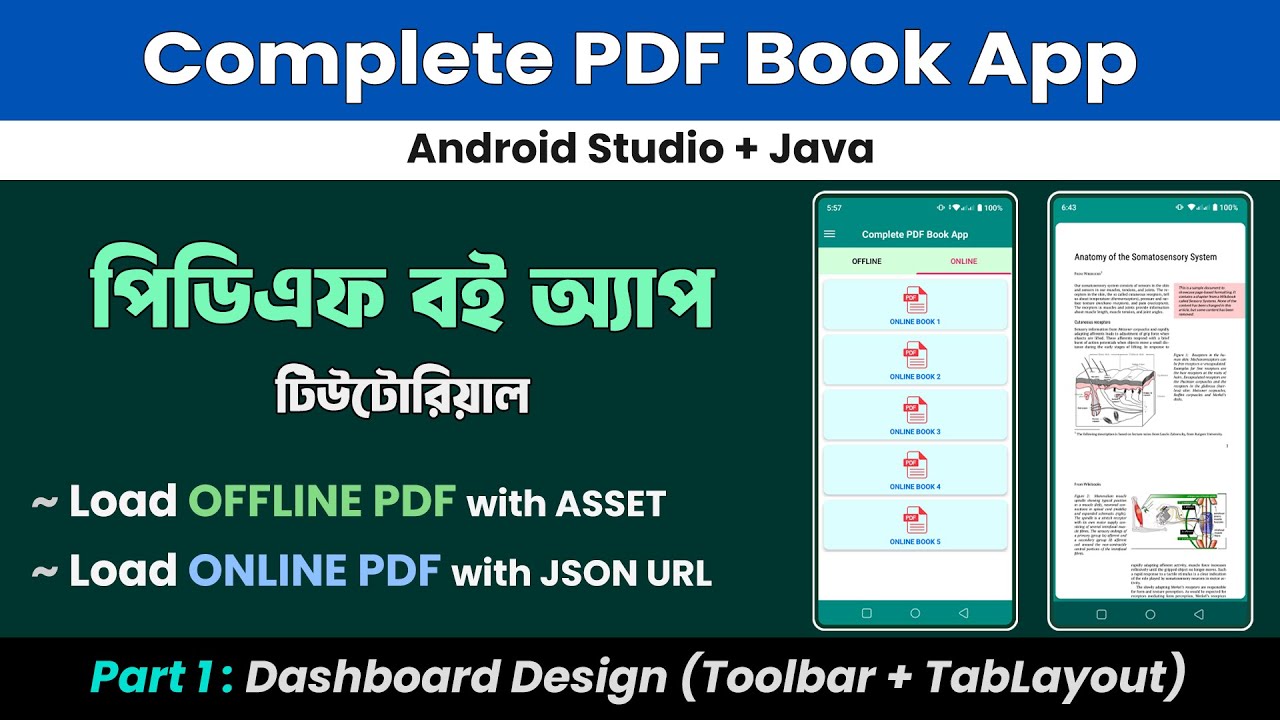 Part 1 : Complete Pdf Book App Tutorial - Android Studio Java - Bangla