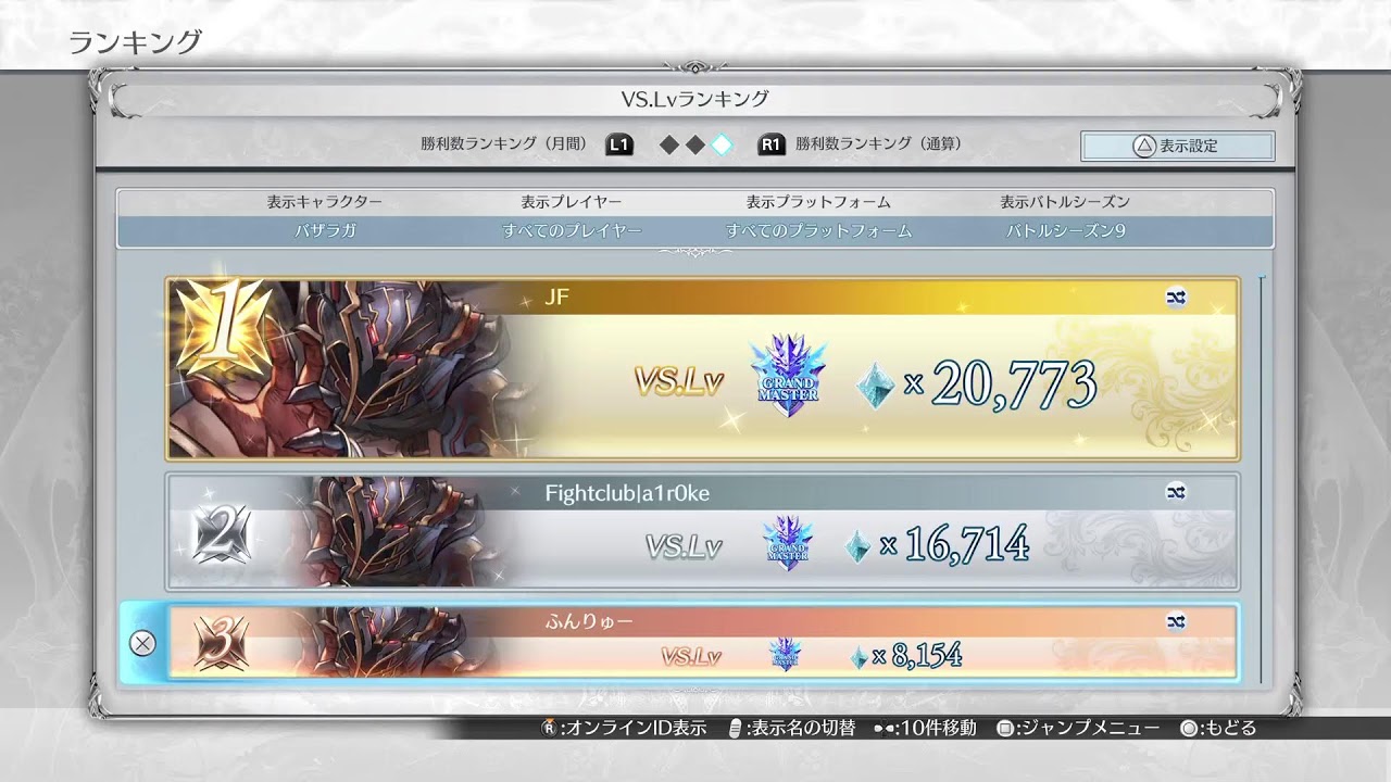 [GBVSR]グラブル星人を目指してグリームニルランクマ#74