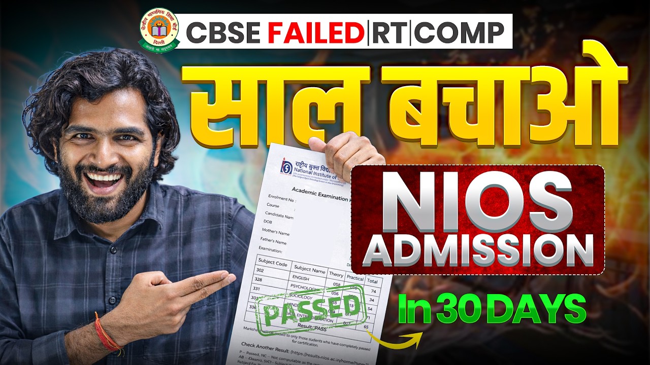 Failed in CBSE Re-Evaluation? Apply for NIOS On-Demand Exam 2026