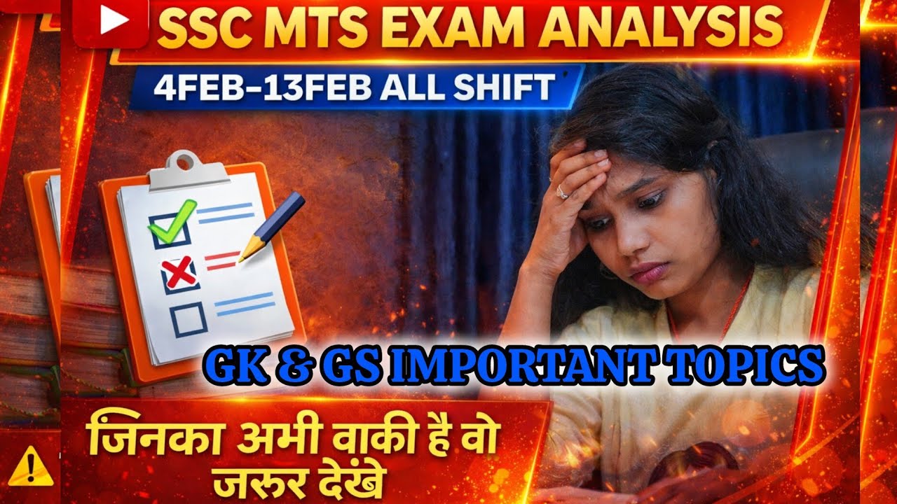 Ssc mts Gk & Gs exam Analysis 📝✅ very important for 16feb-19feb students 🎯 #examreview #sscmts 