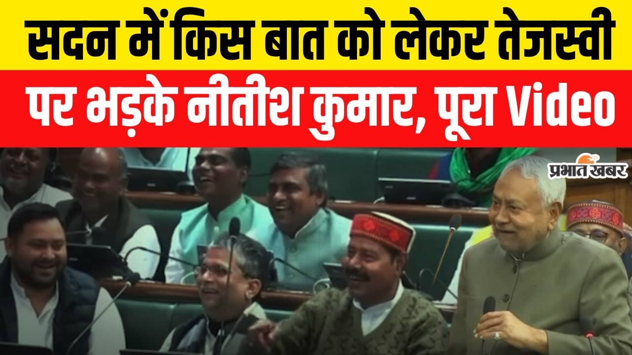 Bihar Vidhansabha में किस बात को लेकर Tejashwi Yadav पर भड़के Nitish Kumar | Budget 2026