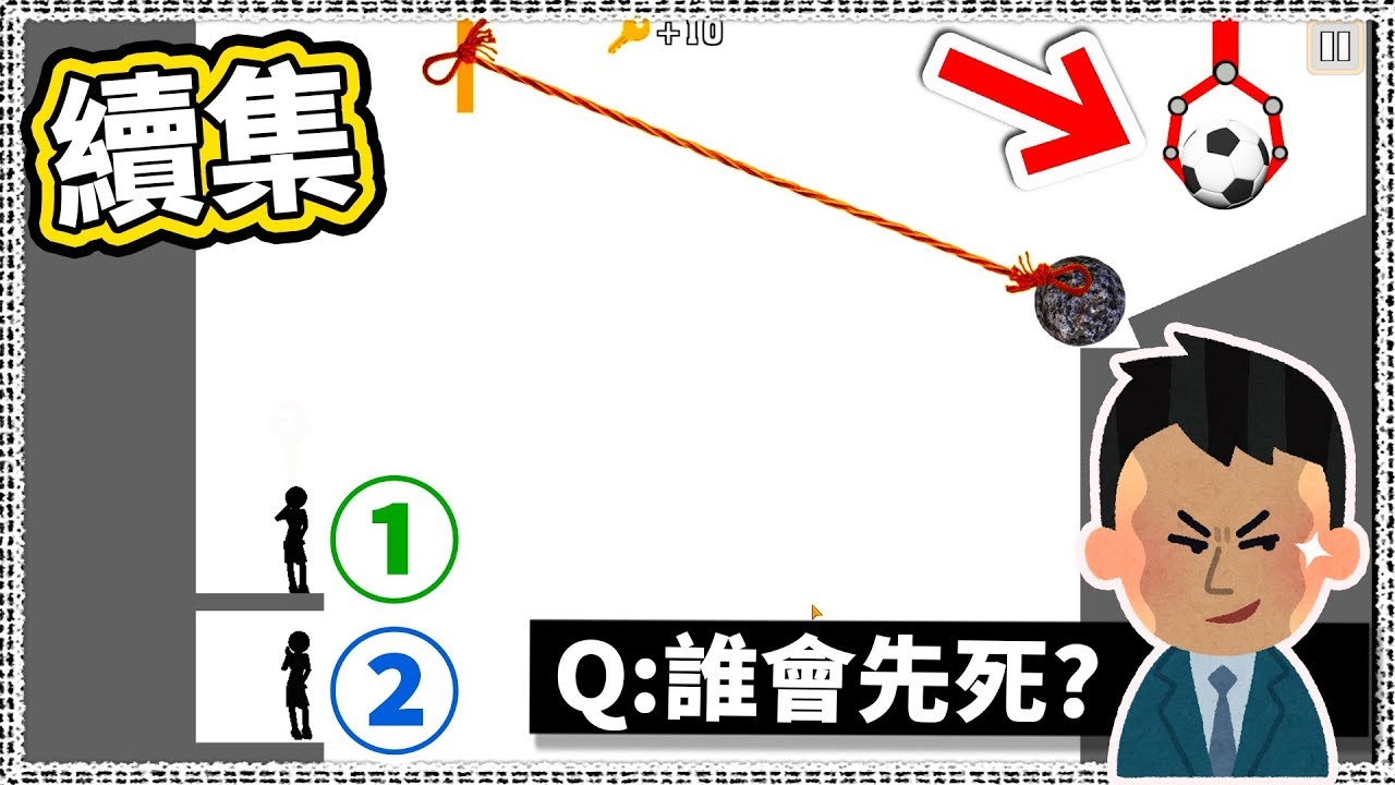 【火柴人問題】99.9%不可能全對! 究竟誰會先死呢? |#2