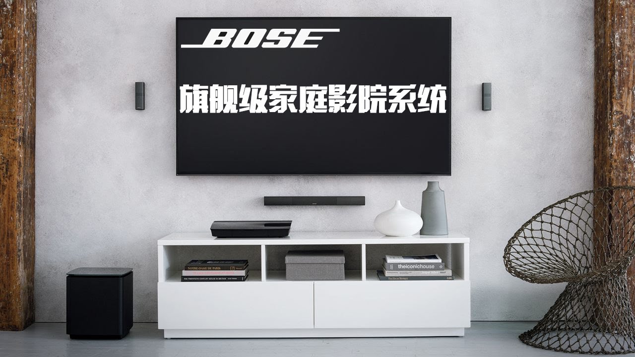 Bose LifeStyle 650家庭影院：无线连接 低频震撼