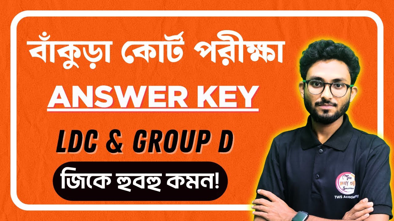 Bankura Court LDC & Group D Exam Question Paper 2025 & Answer Analysis | Alamin Sir GK 🔥