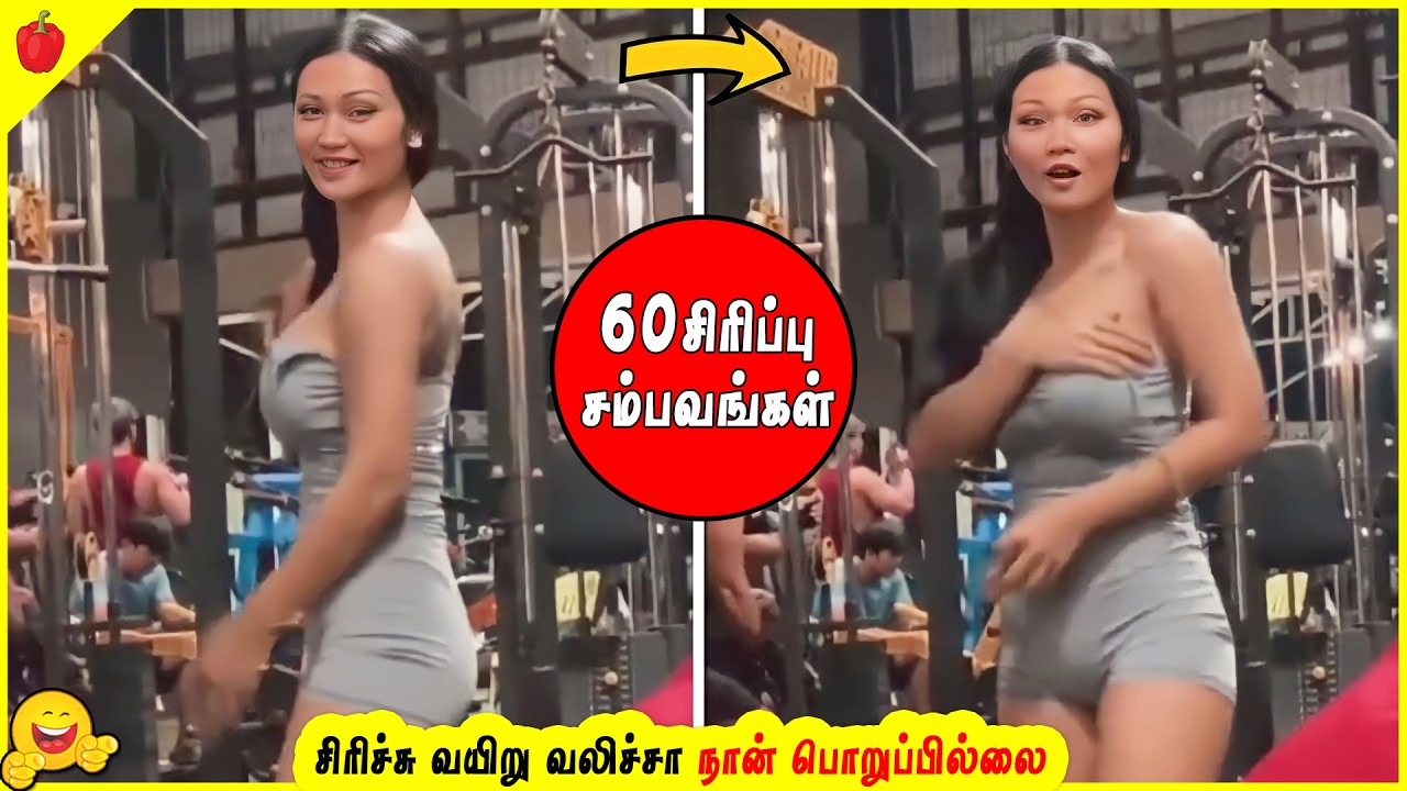 சிரிக்காம இருக்க முயற்சி பண்ணுங்க EP12 | Tamil Funny videos Collection | ThirdBrain Entertainment