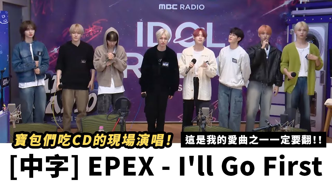 [中字] EPEX   I'll go first live｜MBC 231009 방송