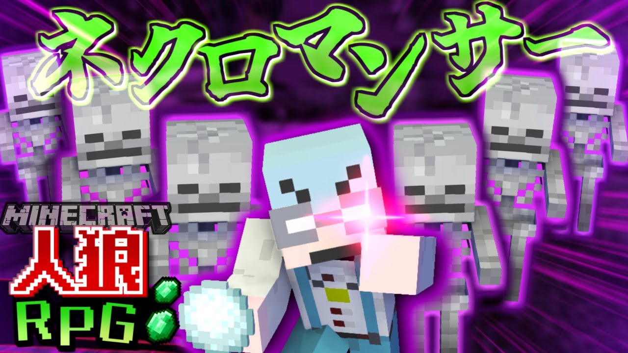 ネクロマンサーチーノ爆誕？ハードモード人狼RPG！！  【人狼RPG/マインクラフト】