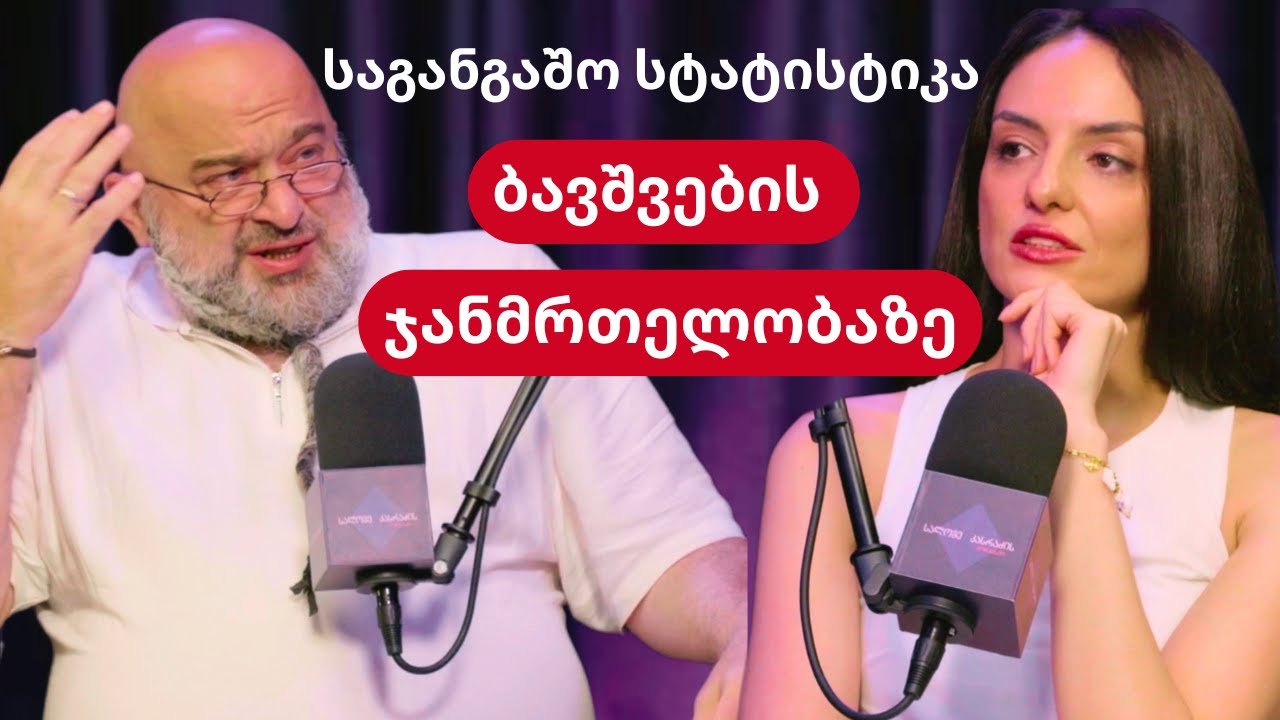 ჯაბა ტყემალაძე: კვება, ძილი, სუნთქვა - ამ ყველაფერს თუ არ მივხედეთ... | სალომე კასრაძის პოდკასტი