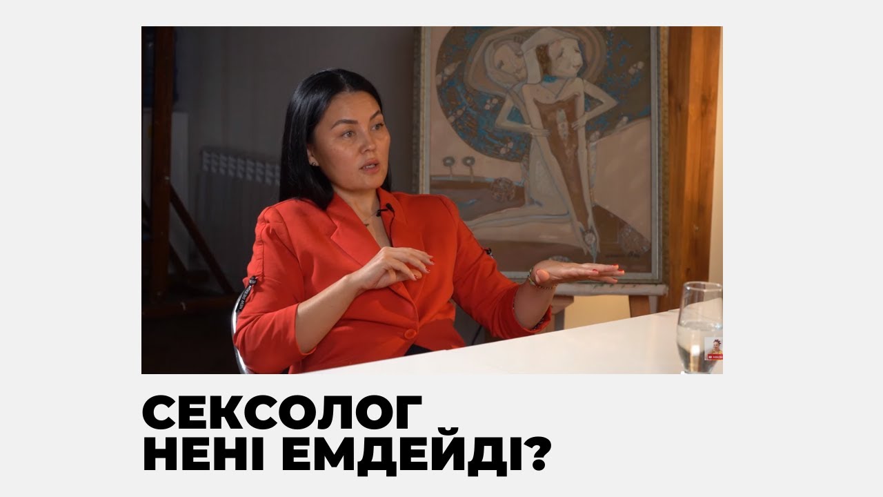 ЖЫНЫСТЫҚ ӨМІРДЕГІ ПРОБЛЕМАЛАР | ЕR DENSAULYGY