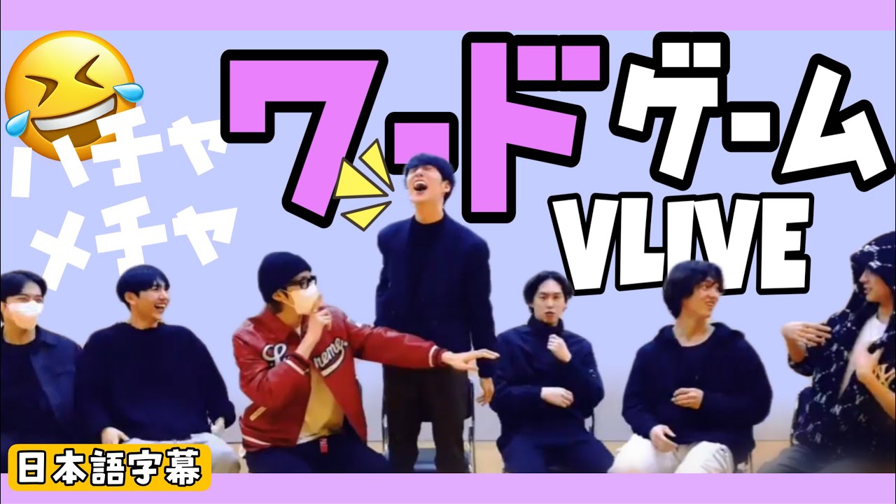 ［日本語字幕］PENTAGON ワードウルフに挑戦！！