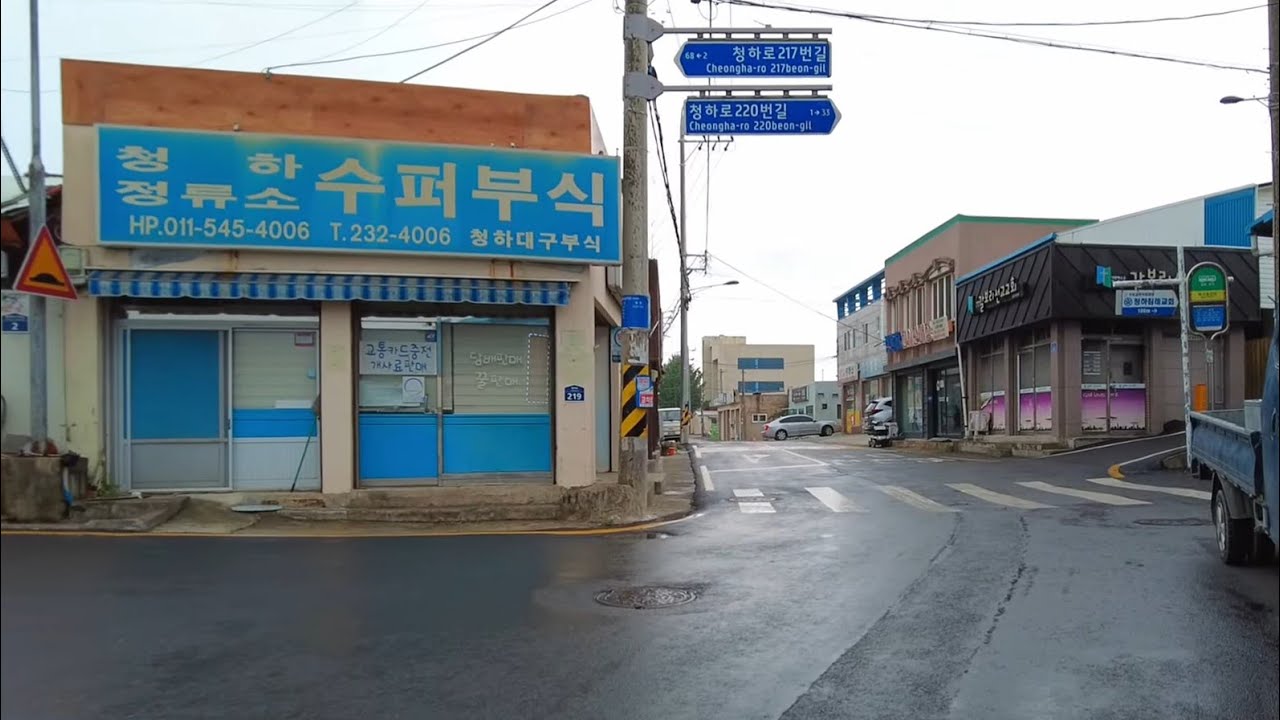 포항 청하면 덕성리, 미남리 산책 [4K] 청하공진시장, 갯마을차차차