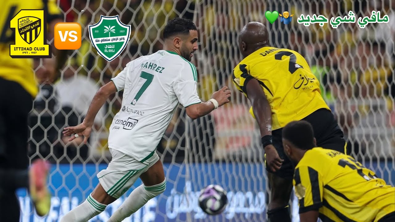 تغطية لقاء الاتحاد الاهلي دايم انتم النمور بوابتي للعبور #الاتحاد #الاهلي #الاتحاد_الاهلي 