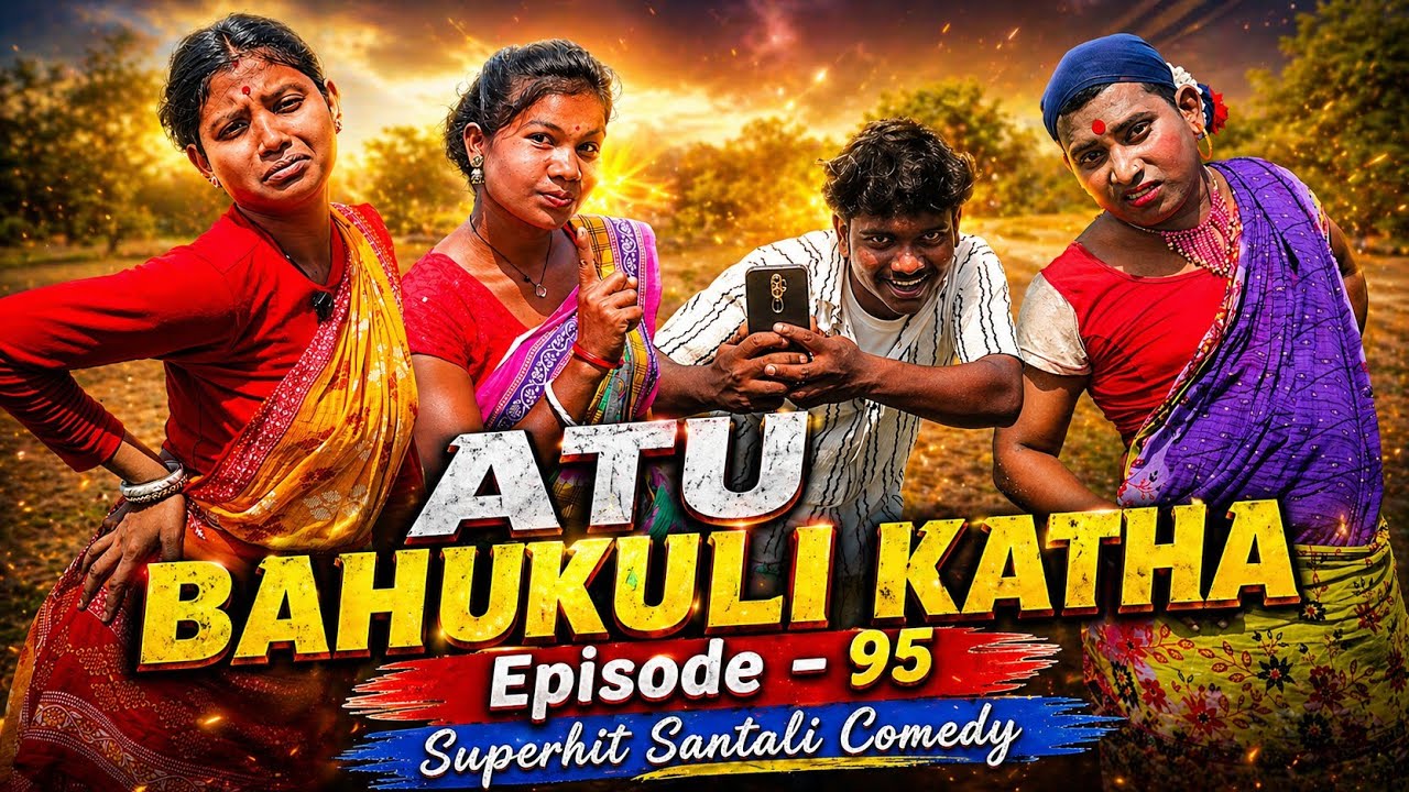 Atu BahuKuli Katha 😂 Episode -95/New Santali Comedy Video/Bahadur Soren Comedy