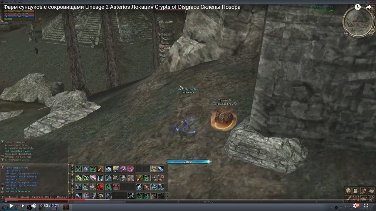 Фарм сундуков с сокровищами Lineage 2 Asterios Локация Crypts of Disgrace Склепы Позора