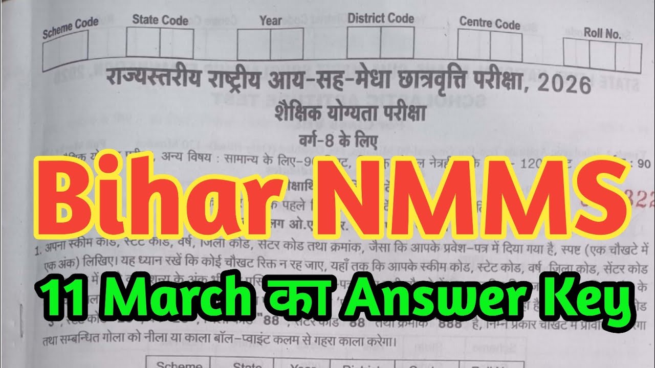 Bihar Nmms Answer Key 11 March 2026 SAT || Nmms Sat Questions Paper Solution 2026 ||