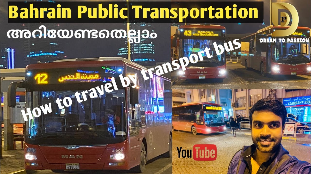 Bahrain Bus | Bahrain Public Transport | Red Bus | ബഹ്‌റൈൻ ബസിൽ ഒരു യാത്ര | Dream to Passion