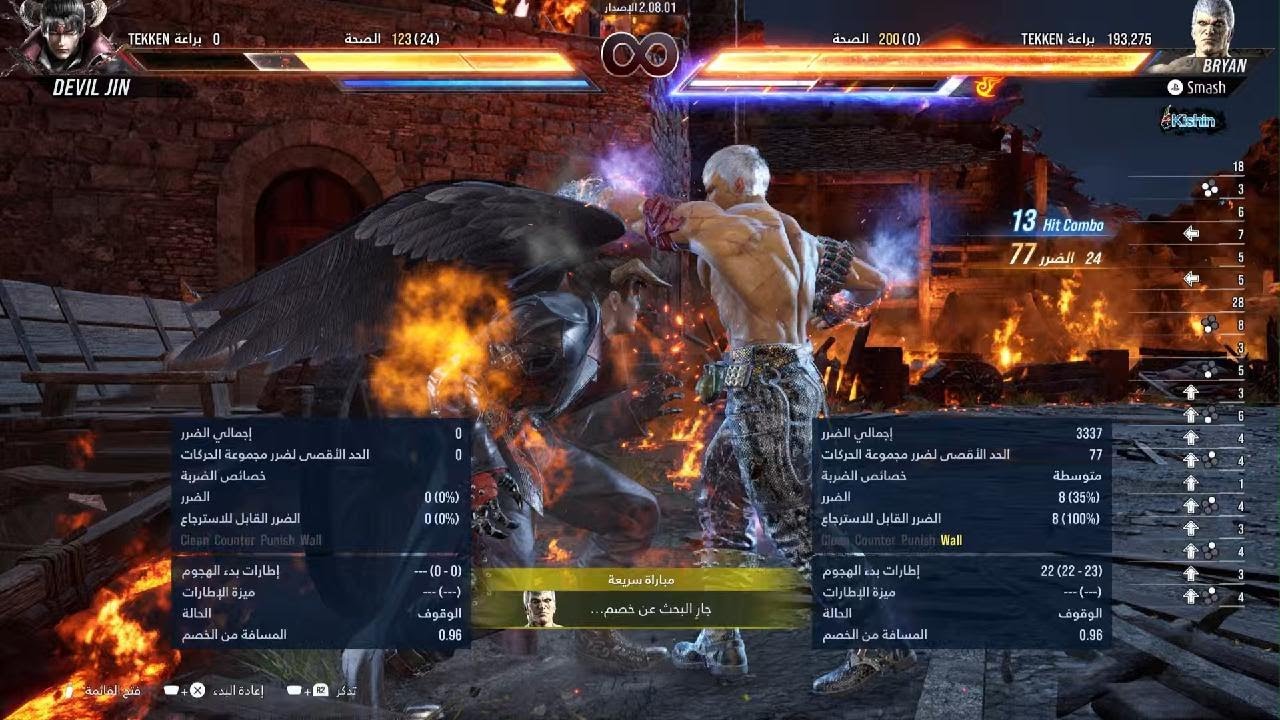 TEKKEN8 Bryan knee tunt