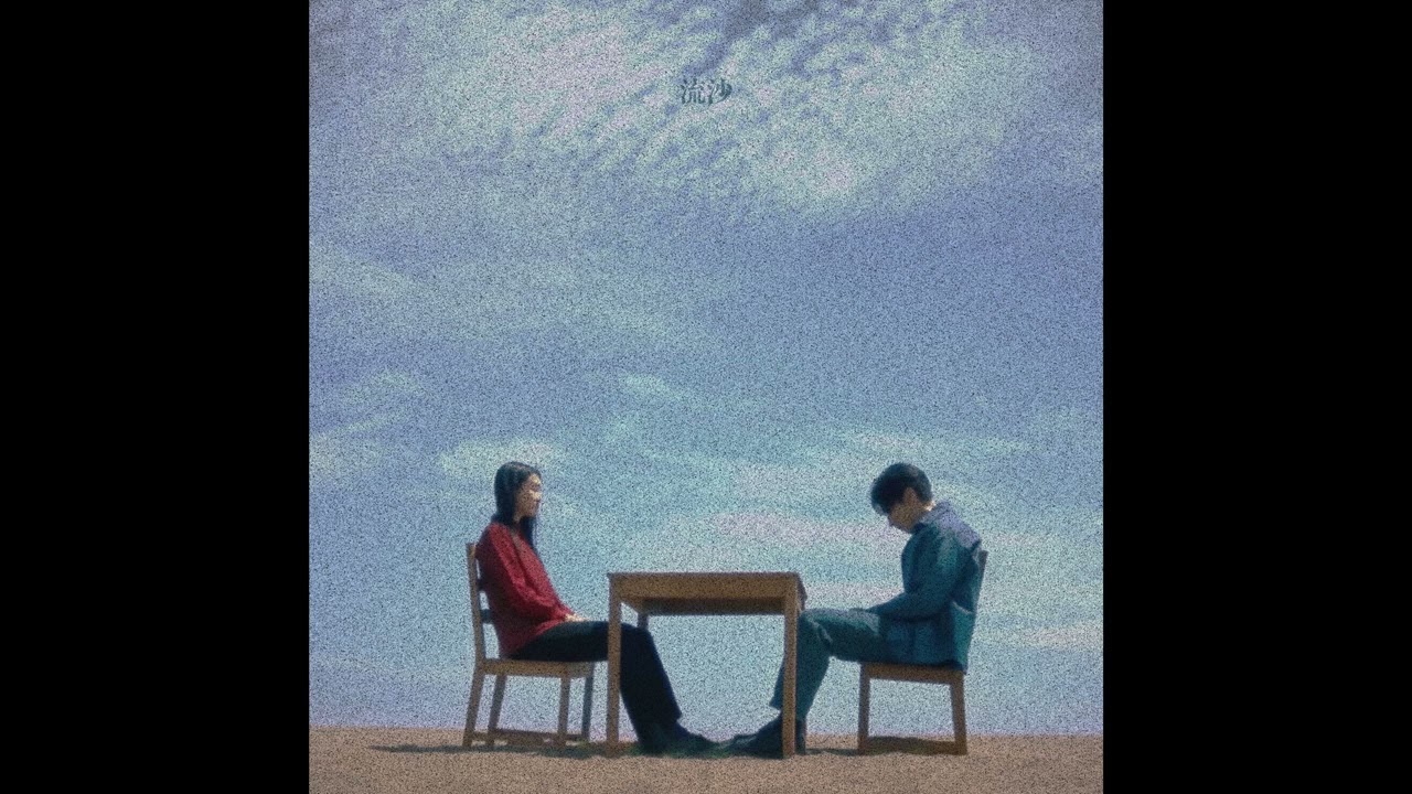 MUSH - 流沙 (Feat. LTG Melly) [Official Audio]
