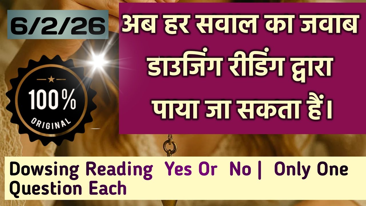 Dowsing Reading  Yes Or  No |  Only One Question Each