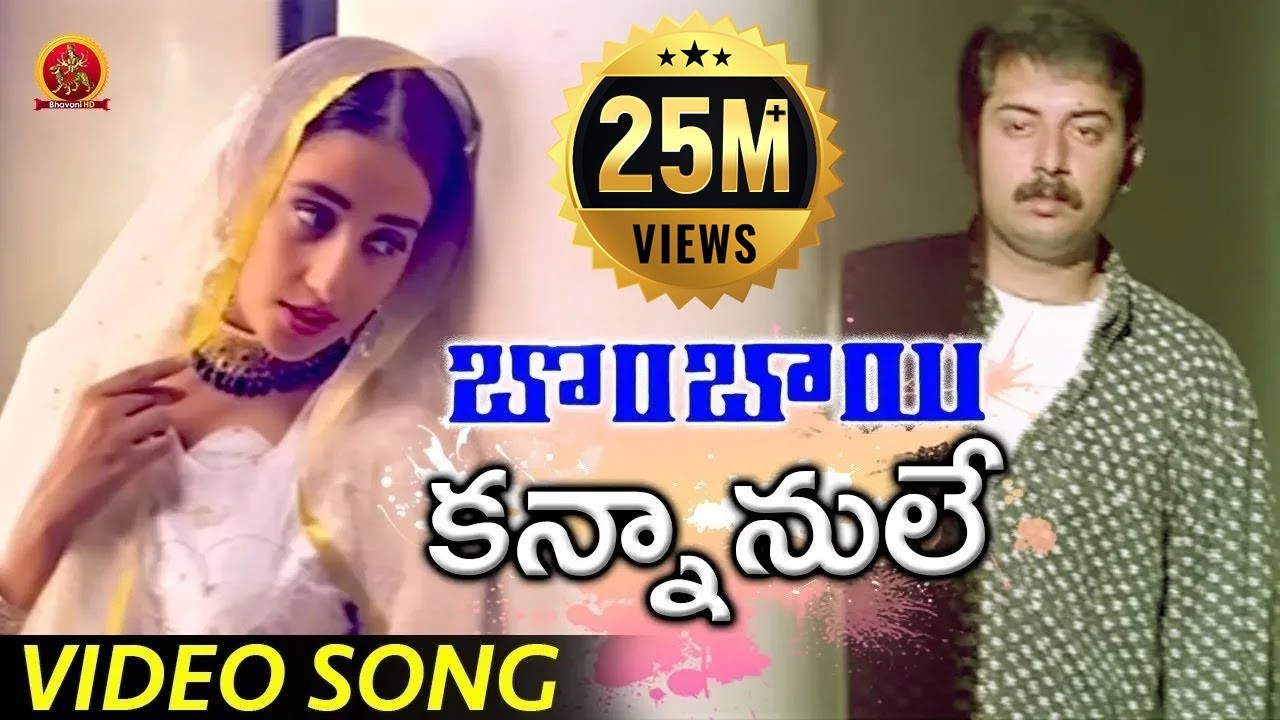 Bombay Movie Full Video Songs | Kannanule Video Song | Arvind Swamy | Manisha Koirala