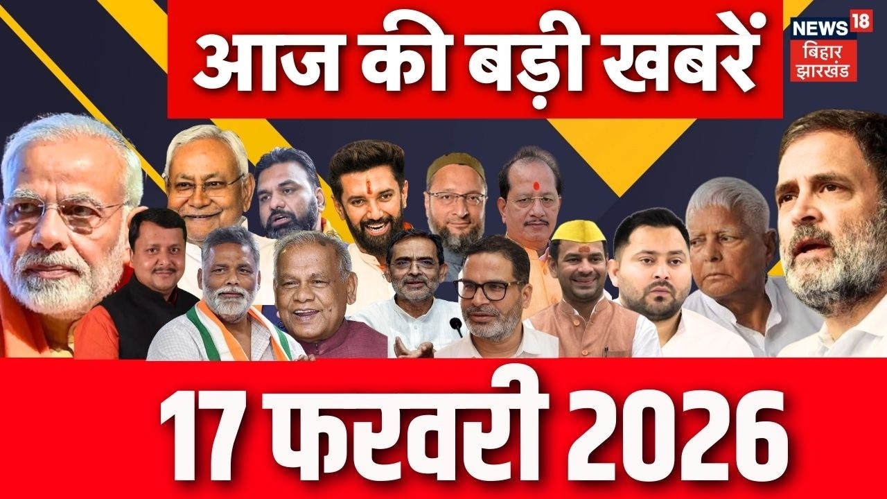 Aaj Ki Taaja Khabar : आज की ताजा खबरें | AI Impact Summit 2026 | CM Nitish | Tejashwi | Bihar News