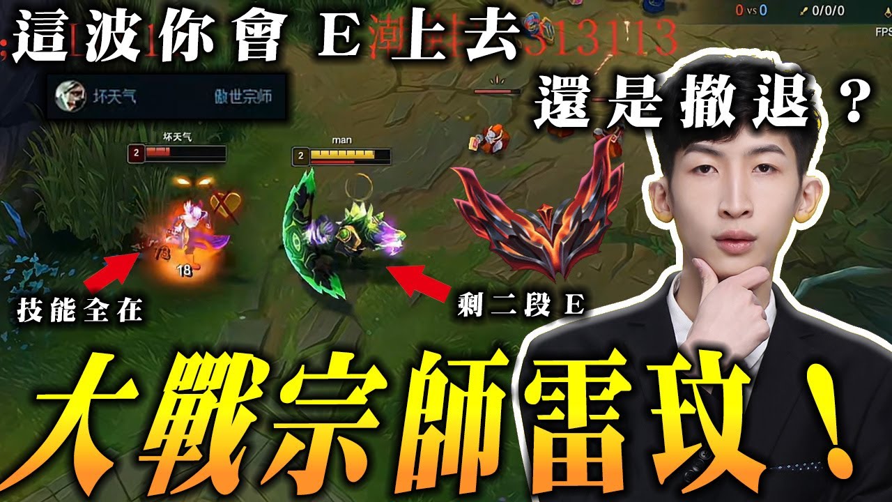 【小超夢精華-雷尼克頓】這波你會怎麼選【夢導打雷玟老經驗】這版本被控制到就直接去世啦│vs雷玟│Renekton vs Riven│S14 BestChinaTopPlayerXCM