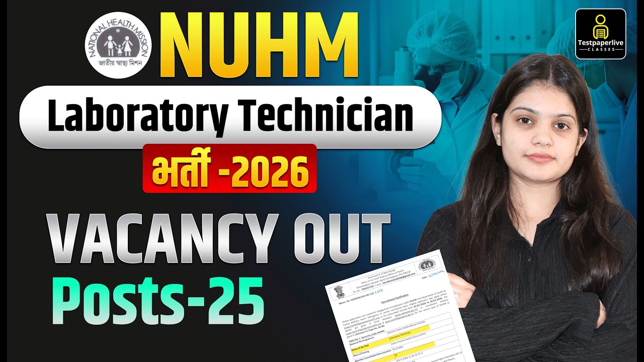 NUHM Laboratory Technician Vacancy 2026 Out | Eligibility Criteria. Syllabus, Exam Pattern