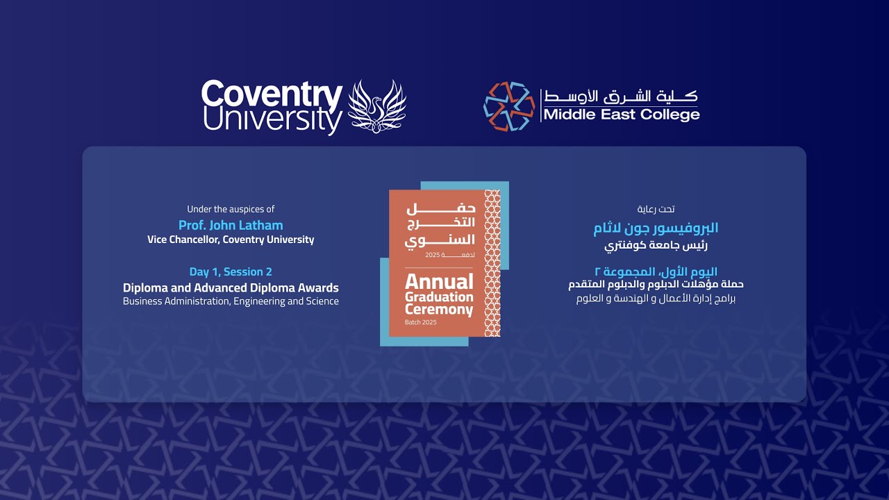 Middle East College Graduation Ceremony Batch 2025 Day 1 Session 2