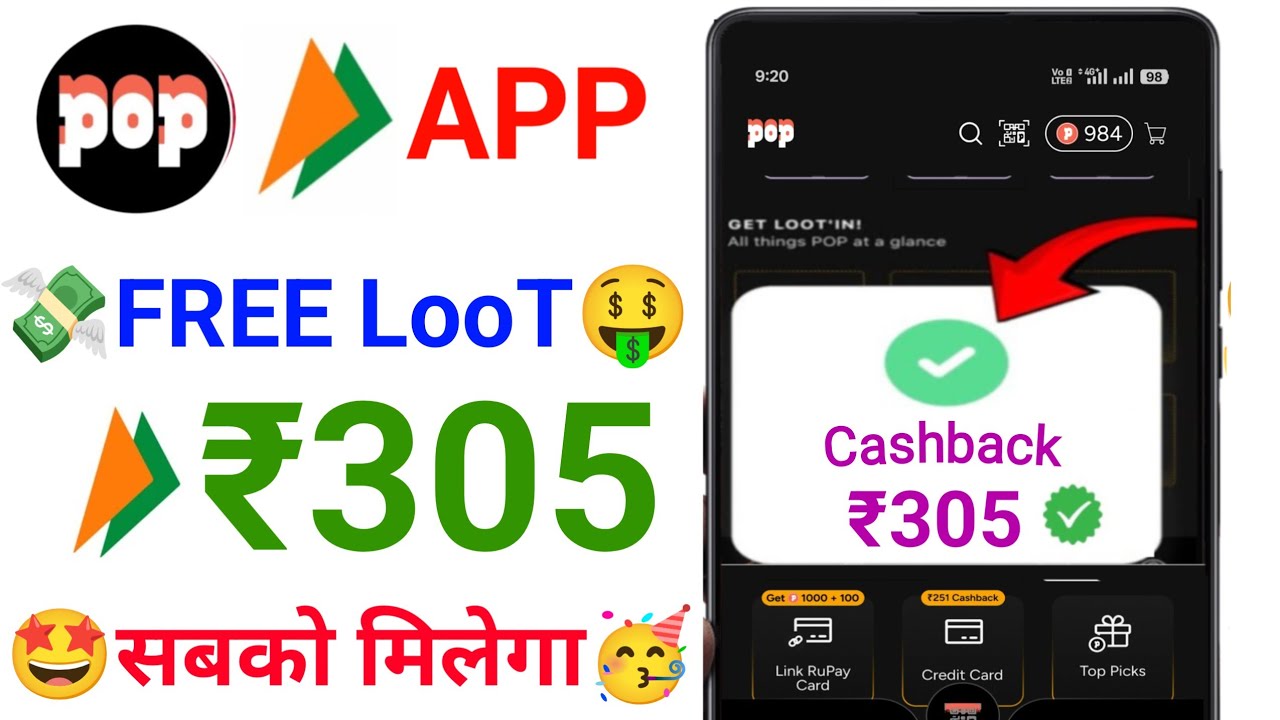 Pop UPi Upto ₹305🎉Cashback offer | Cashback UPi App | Pop UPi App Cashback Offer Today 