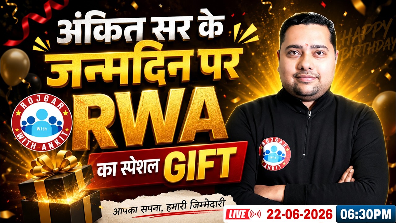 Ankit Bhati Sir Birthday Special Gift l क्या होगा आपके लिए Best Gift 🎁