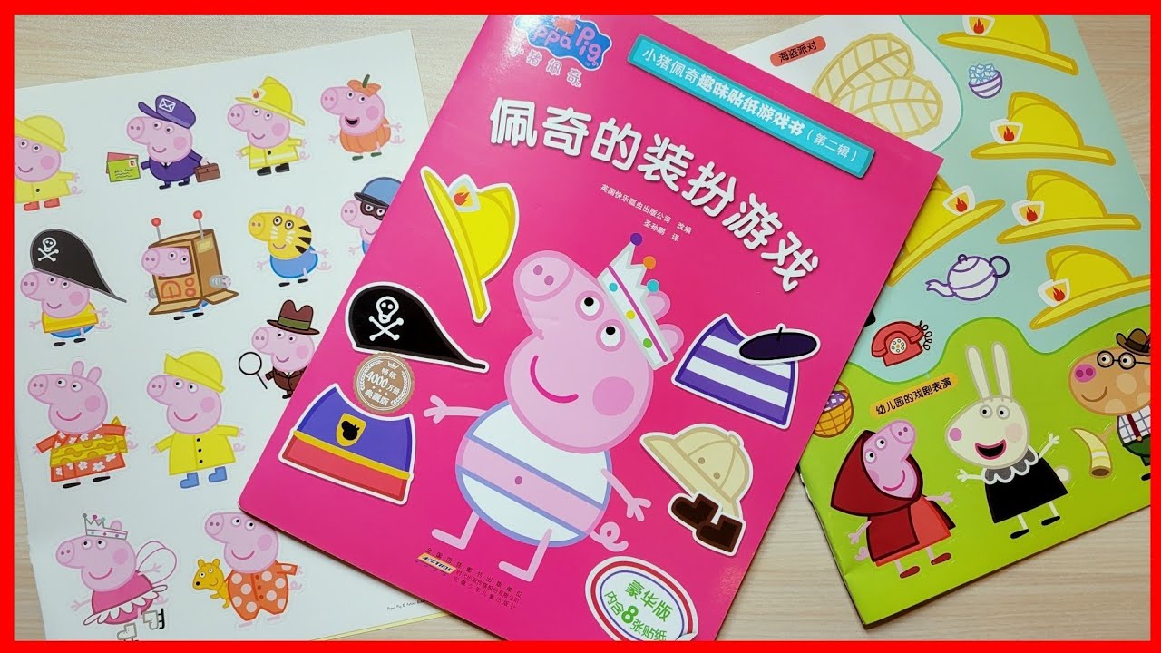 【Doll Dress Sticker】 Peppa Pig Dress-Up Sticker Book