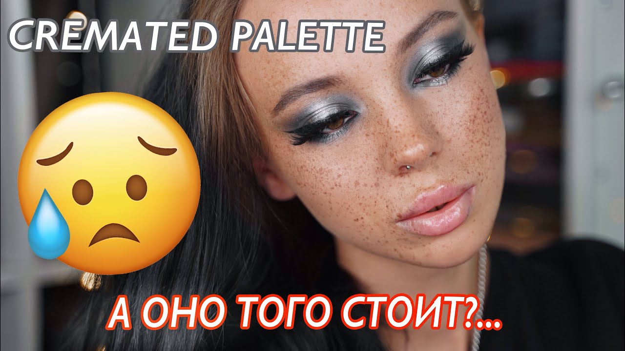 ДЖЕФФРИ, ПРЕКРАТИ!! ПОЛНЫЙ ОБЗОР ПАЛЕТКИ CREMATED